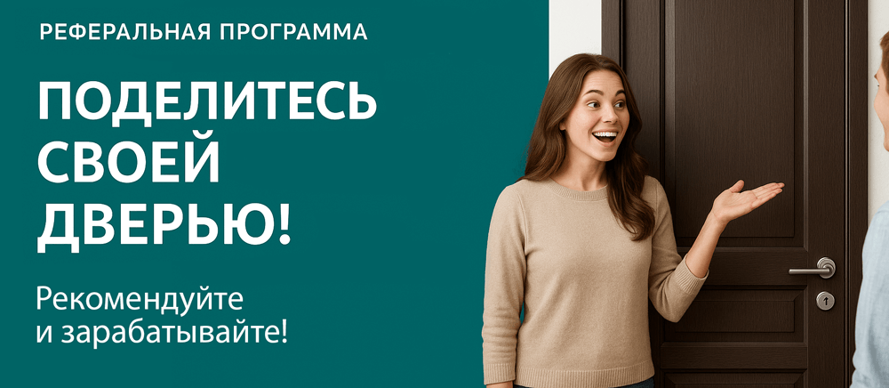 Реферальная программа Топки